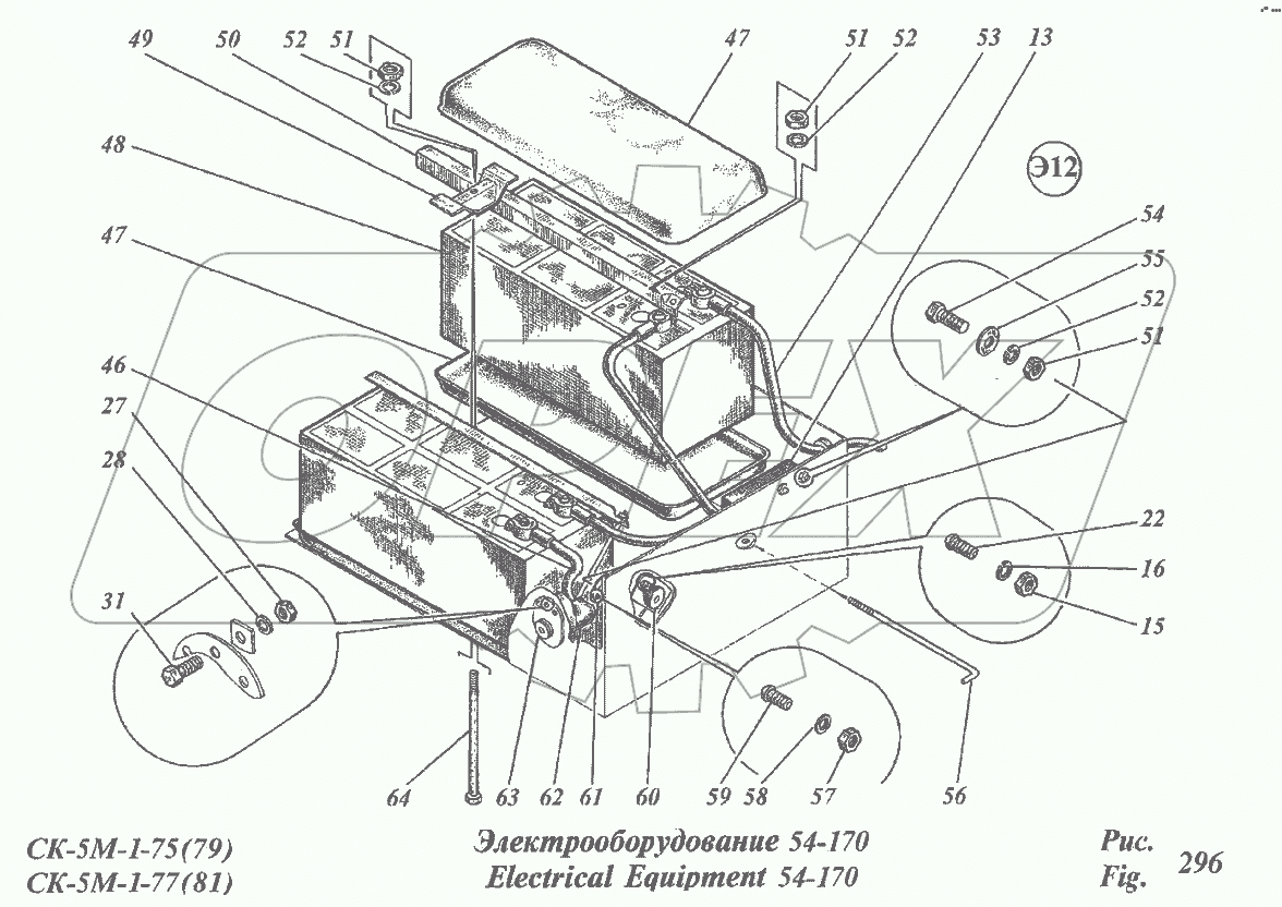 Электрооборудование 54-170